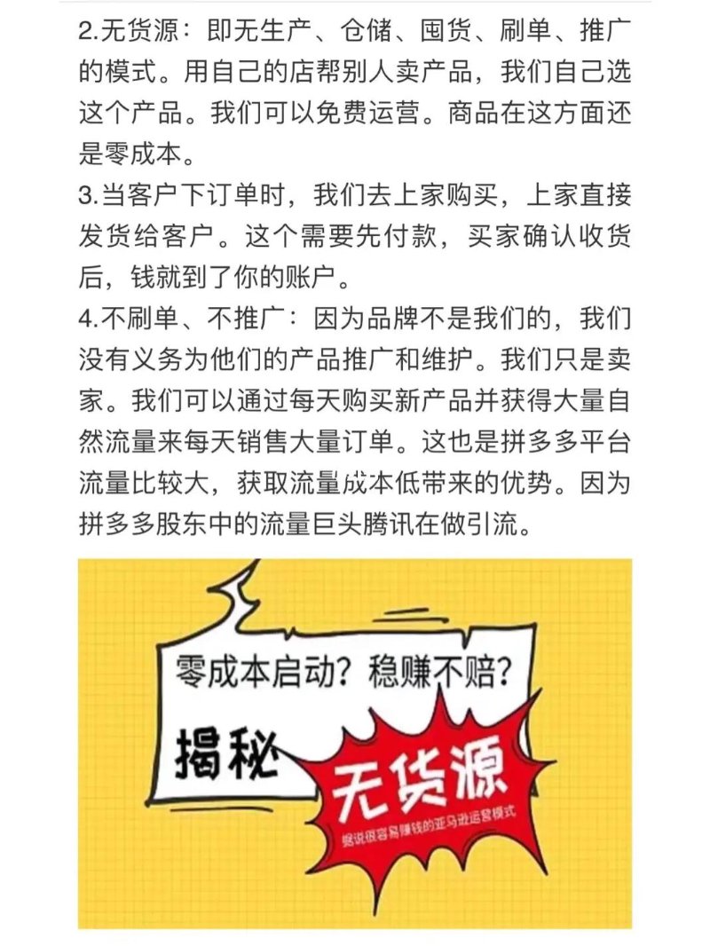 拼多多货源